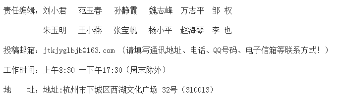 《交通科技与管理》杂志社【官网】 《交通科技与管理》杂志社【官网】